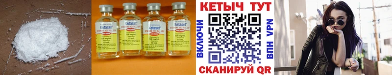 продажа наркотиков Кстово Кетамин VHQ