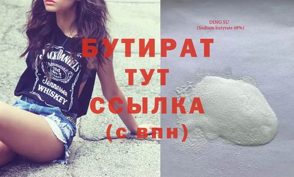 бутират Балахна