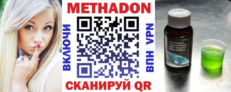 МЕТАДОН methadone  закладка  Кстово 
